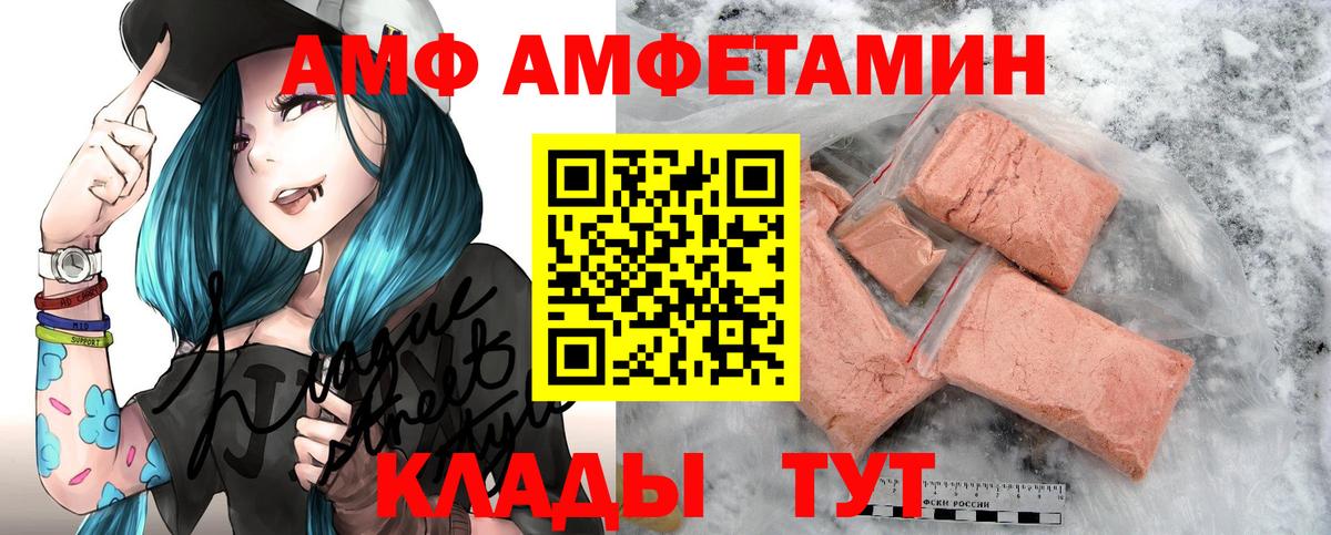 Amphetamine 97%  АМФ  АМФЕТАМИН  Кимовск  Вход с VPN 