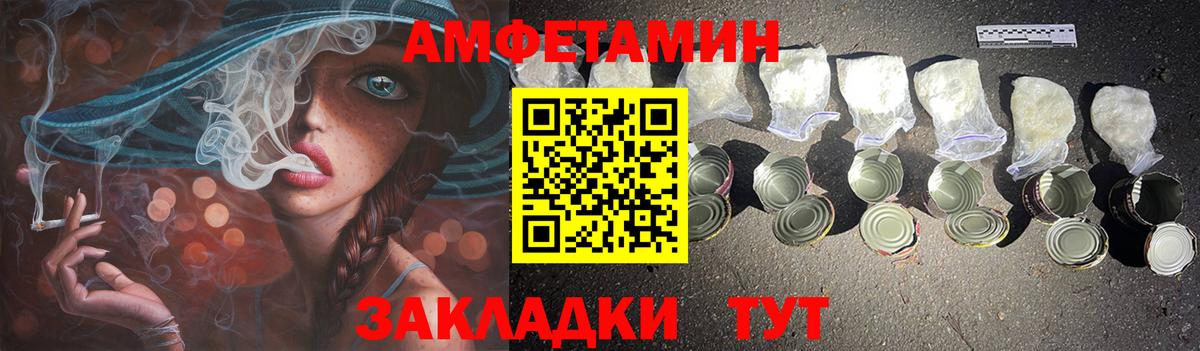 Амфетамин Premium Кимовск