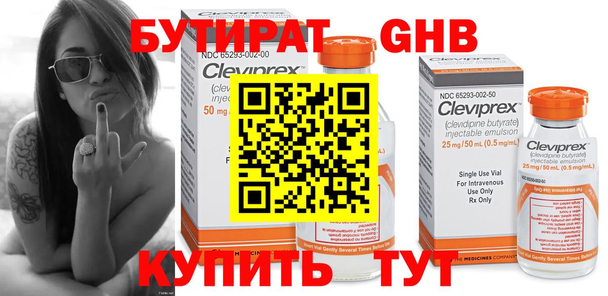 БУТИРАТ оксана Кимовск