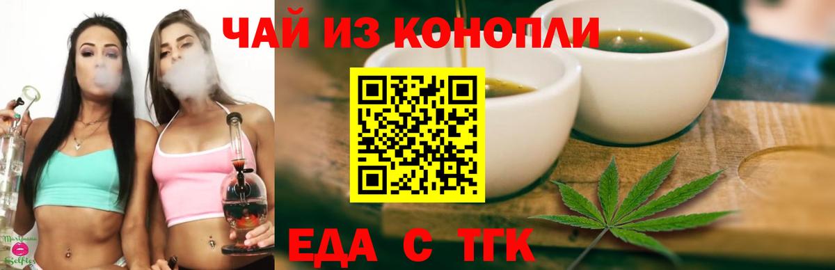 Кимовск  Печенье с ТГК конопля  Вход с VPN 