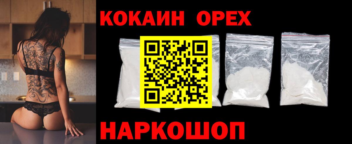Кокаин FishScale  COCAIN Fish Scale  Кимовск  Cocaine  Вход с VPN 