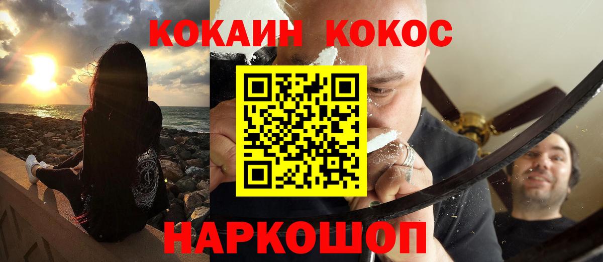 Cocaine Перу Кимовск