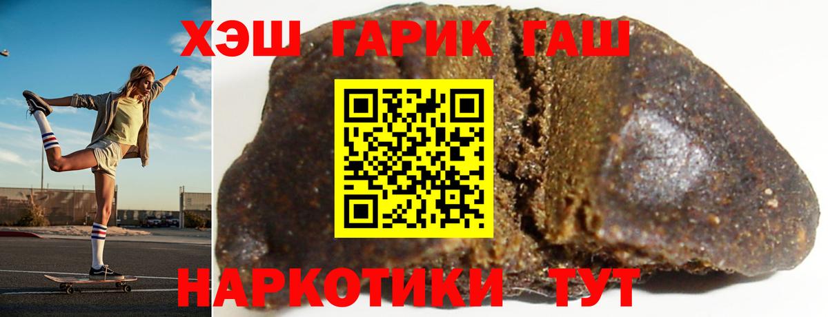 Кимовск  ГАШ hashish  Вход с VPN  ГАШ Изолятор 