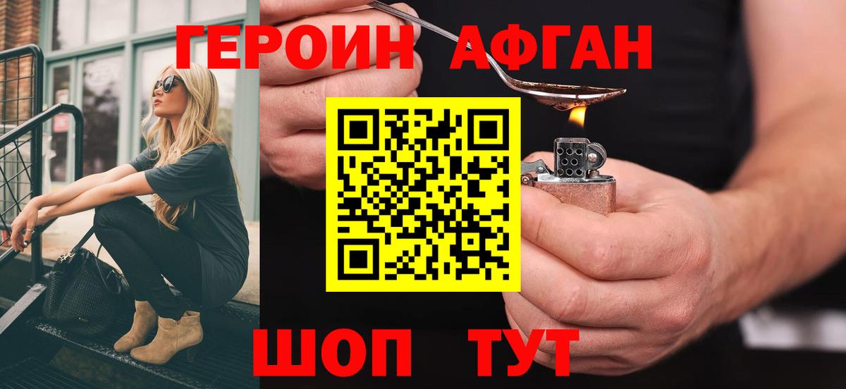 Кимовск  Героин VHQ  Вход с VPN 