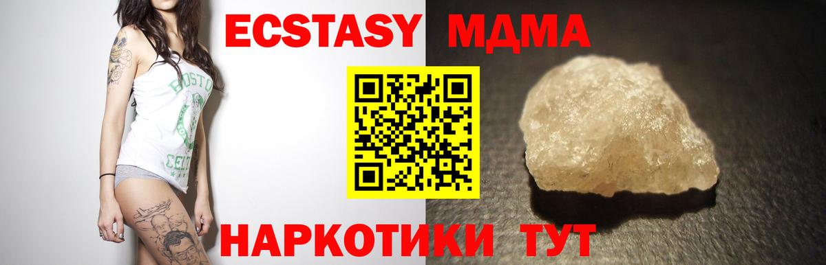 МДМА молли  Вход с VPN  МДМА кристаллы  MDMA  Кимовск 