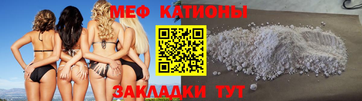 Мефедрон  Меф мяу мяу  Мефедрон  Вход с VPN  Мефедрон мука  Кимовск 