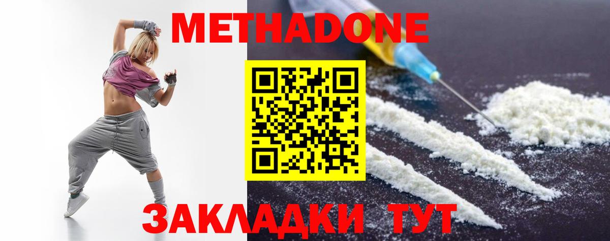МЕТАДОН мёд  Вход с VPN  МЕТАДОН VHQ  Кимовск 